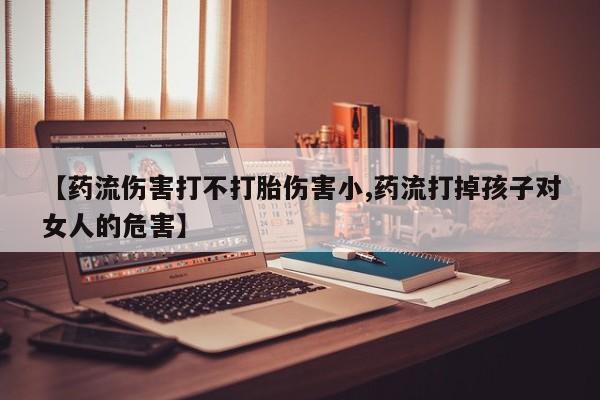 正品私人卖打胎药微信资讯 第144页